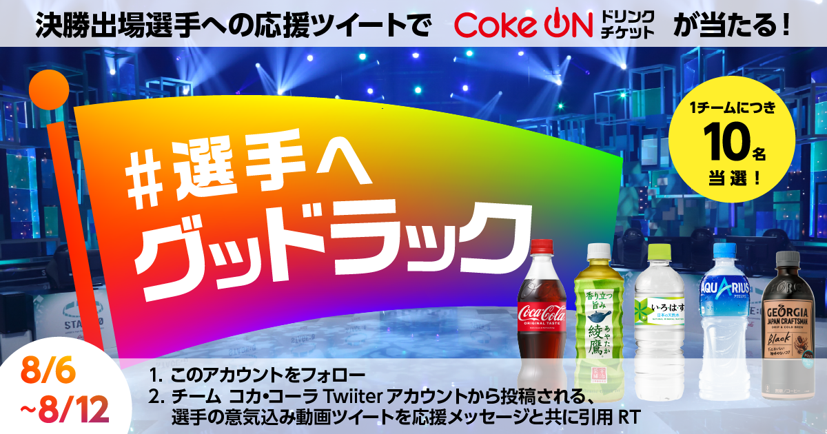 コカ・コーラ - 【ワールドカップ2022】 コカ・コーラ ビッグタオル